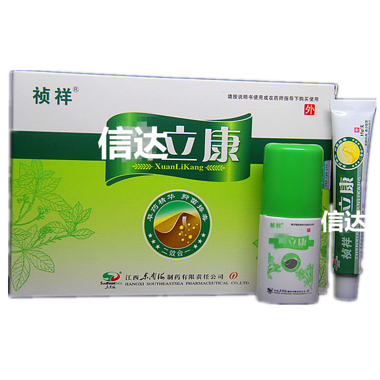 正品祯祥 立康 5送1买10送3祯祥藓立康败毒王金藓克包邮