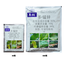 Innado manganese zinc 50% spotted defoliation disease fungicide