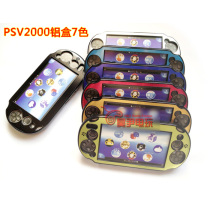 PSV protective case PSV2000 metal case PSV1000 aluminum box PSV2000 protective box protective case box