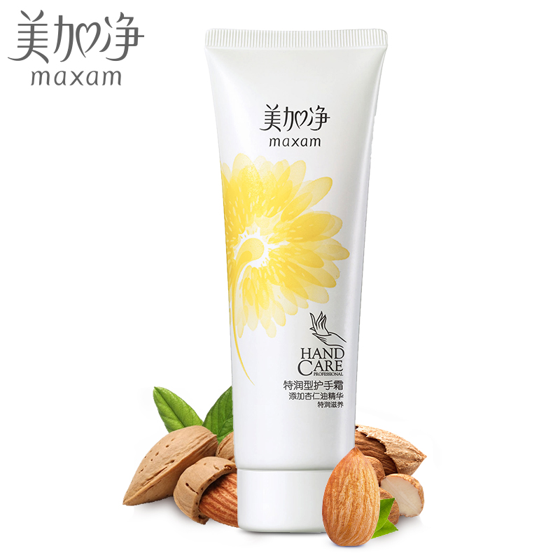 【天猫超市】美加净特润型护手霜75g 天然杏仁油滋养精华手霜