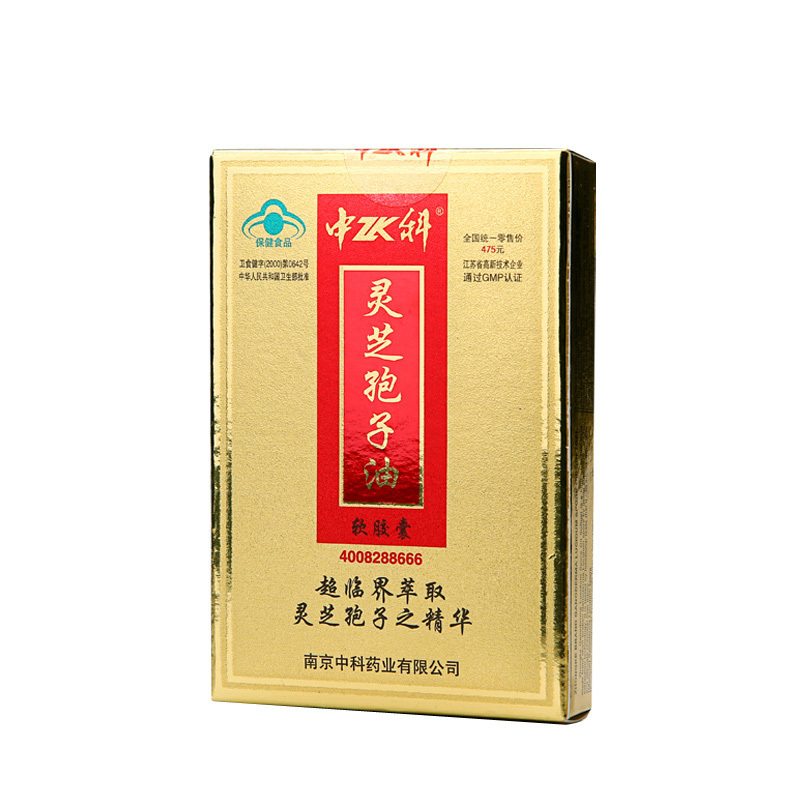 中科牌灵芝孢子油软胶囊 500mg/粒*10粒