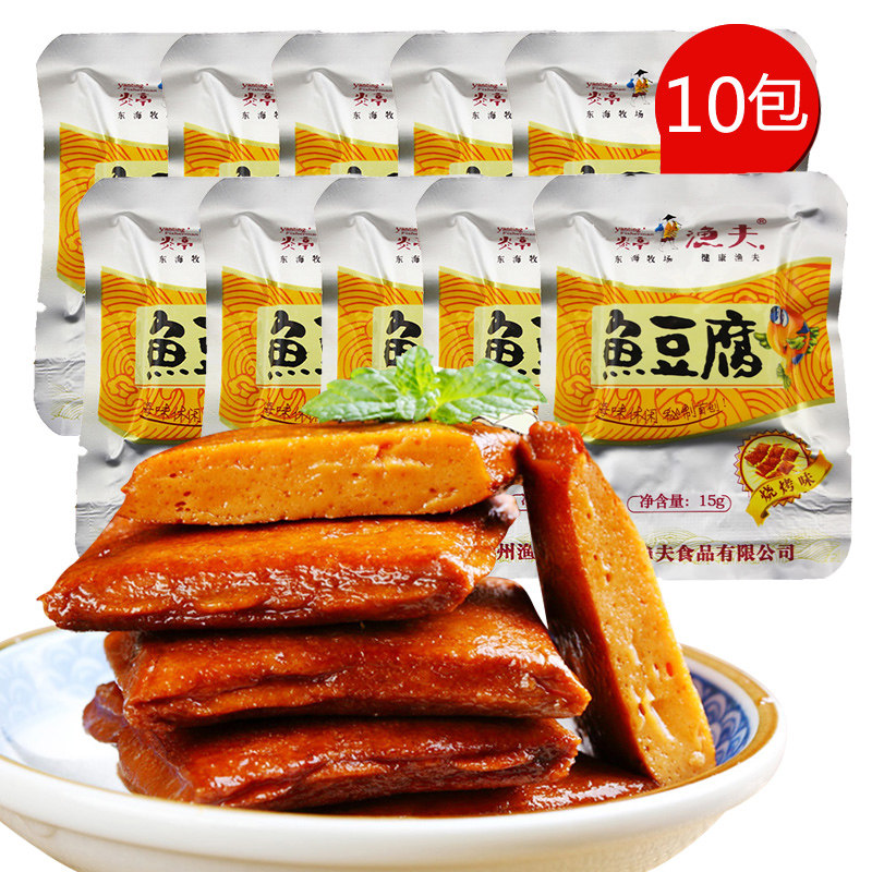 【天猫超市】炎亭渔夫鱼豆腐豆干烧烤味15g*10零食品配方便面饼干