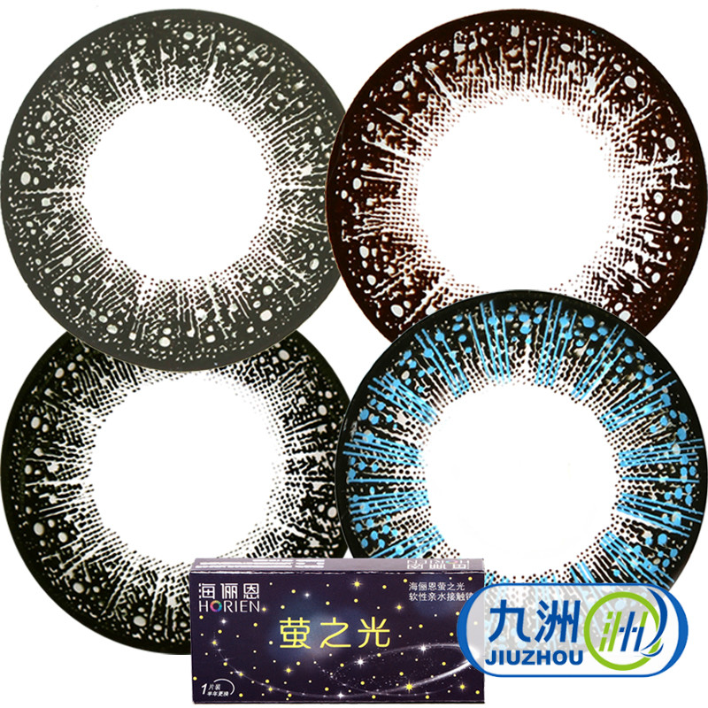 【买2送3】海俪恩美瞳半年抛 萤之光大小直径混血隐形近视眼镜1片