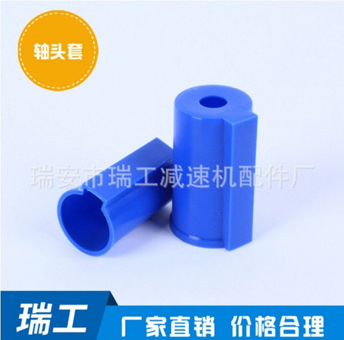 Manufacturer Direct sales JC5100 Plastic anti-wear reducer shaft headgear shaft sleeve Size Phi 7 0 Total length 143MM