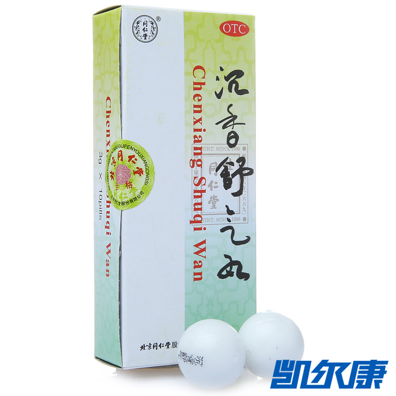 同仁堂沉香舒气丸3g*10丸舒气化郁和胃止痛用于肝郁气滞胃脘胀痛