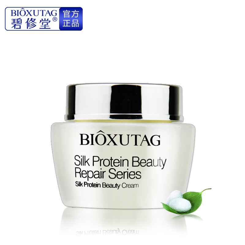 bioxutag/碧修堂蚕丝蛋白养颜滋养霜50g  补水 保湿滋润 专柜正品