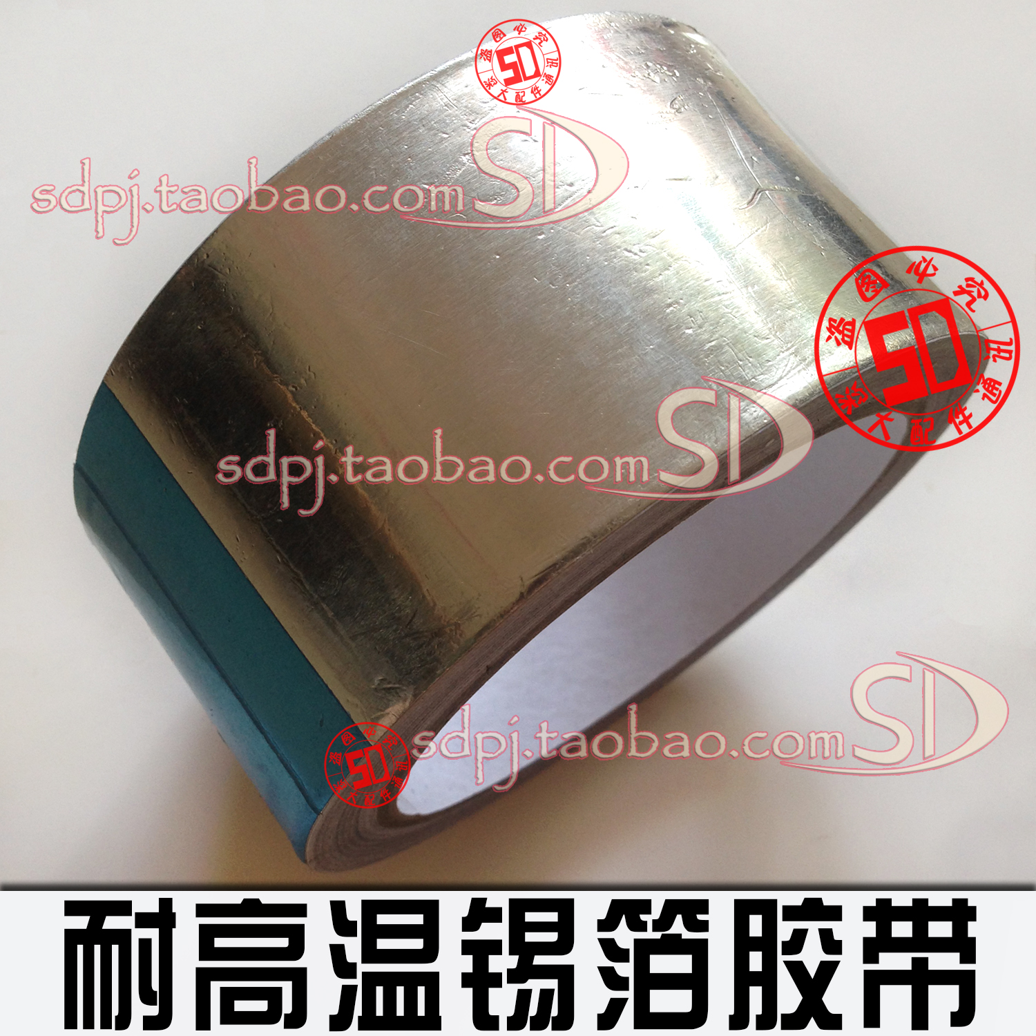 Mobile phone repair tools High temperature resistant tin foil tape Aluminum foil tape BGA tin foil insulation tape