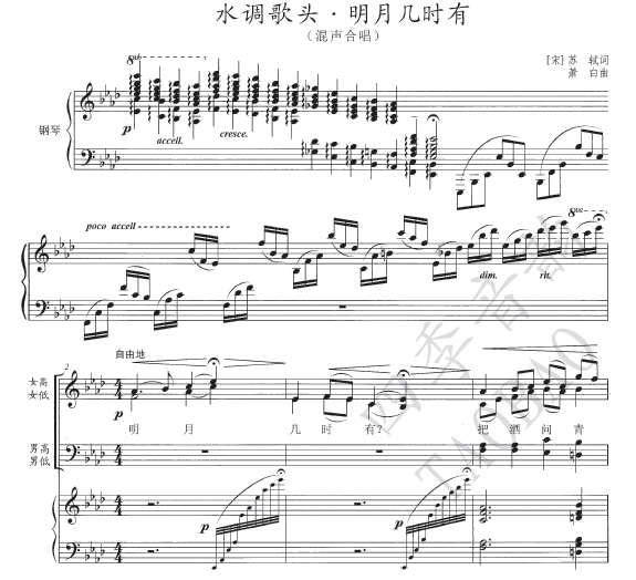 When does the water tune head and the moon have a mixed chorus, piano accompaniment score?