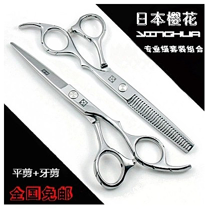 Japan imported professional hairdressing scissors cherry blossom hairdressing scissors flat shear tooth scissors set combination free shipping