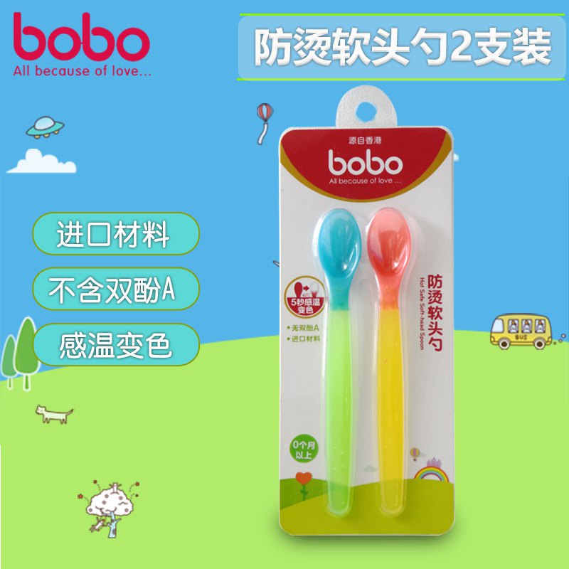 bobo乐儿宝新生儿防烫软勺婴儿感温勺子宝宝吃饭辅食软勺防烫餐具