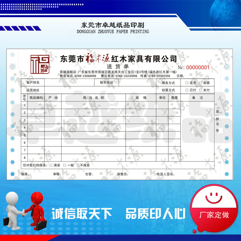 Set Making Furniture Delivery Single Printed Computer Bill Machine Beat Sale Single Printed Concrete Delivery Bill Printing Triptych