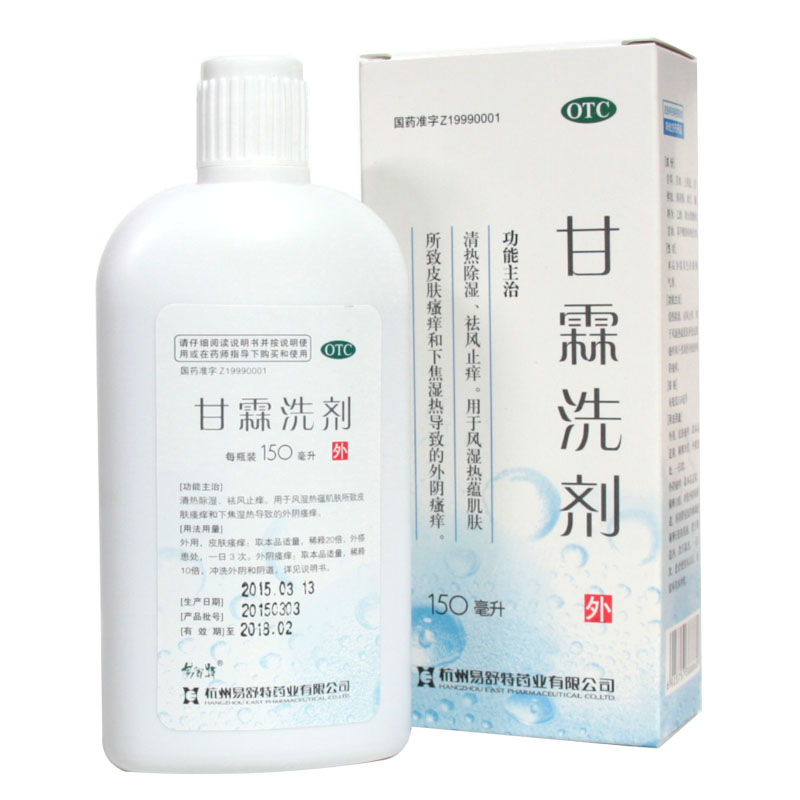 易舒特 甘霖洗剂 150ml*1瓶外阴瘙痒妇科阴道炎洗液私处护理HA1