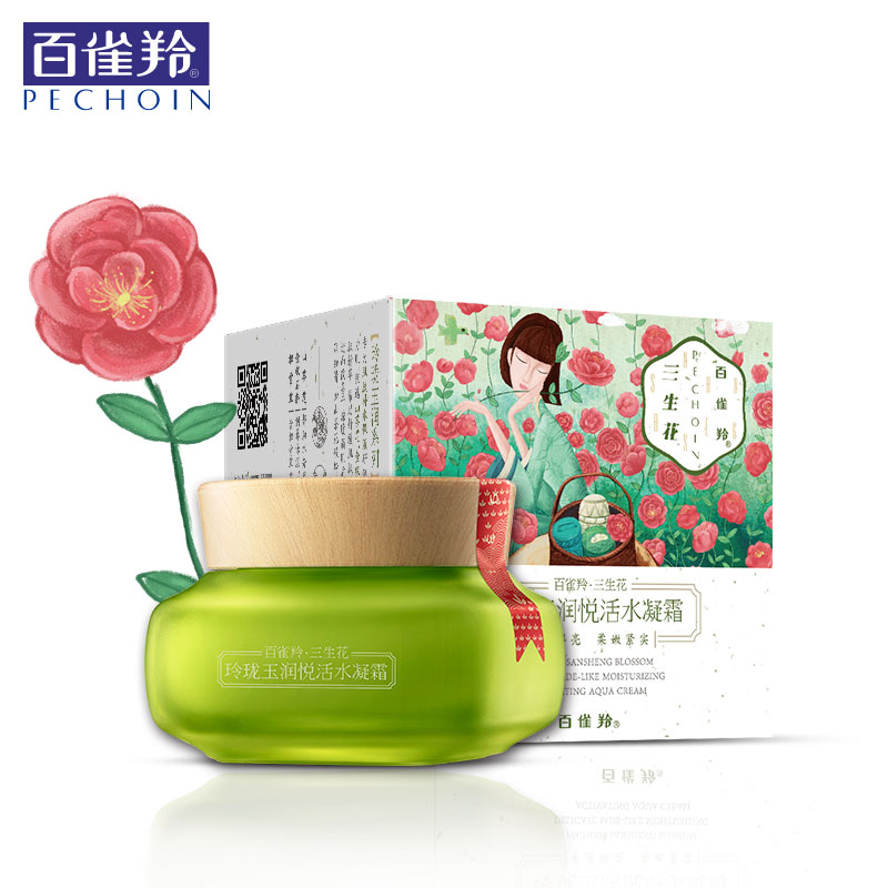 百雀羚三生花玲珑玉润悦活水凝霜保湿面霜护肤品