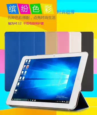 CHUWI Chi Hi12 flat leather case 12 inch special leather case bracket protective leather case