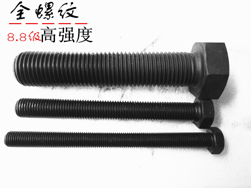 8 Grade 8 full wire full thread hexagon bolt screw M16M20M24M30* length 100-150-200-300