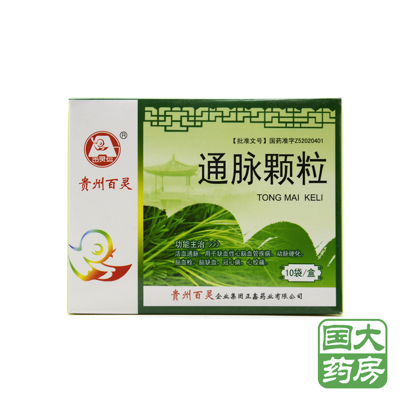 百灵鸟 通脉颗粒 10g*10袋/盒