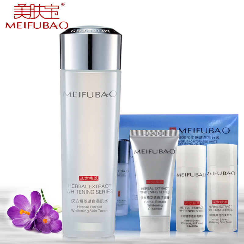 美肤宝专柜护肤 汉方精萃透白美肌水120ml  白皙补水保湿爽肤水