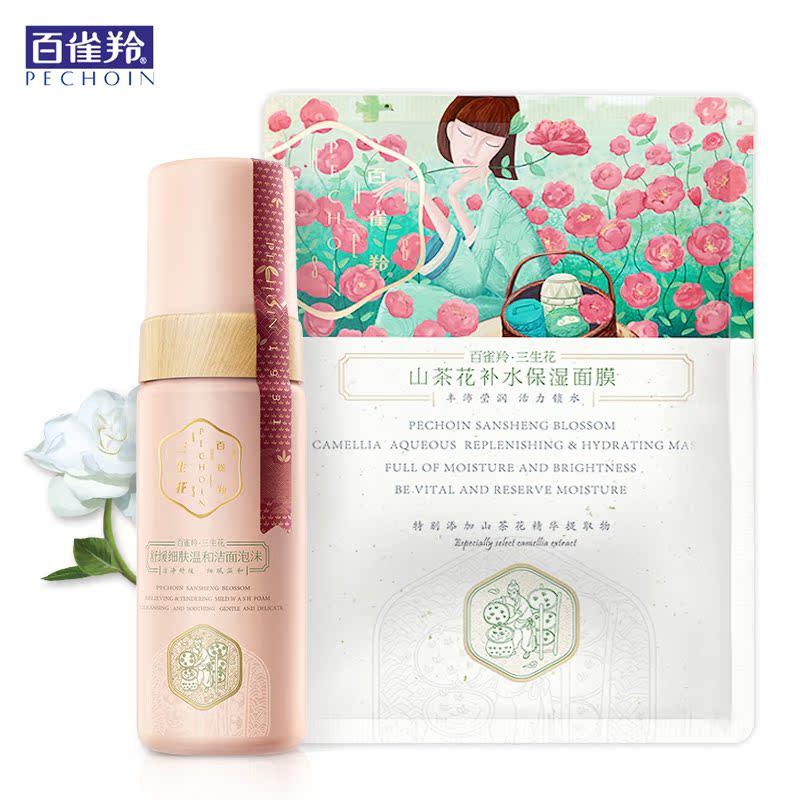 百雀羚洗面奶三生花舒缓细肤温和洁面泡沫补水保湿清洁洁面乳