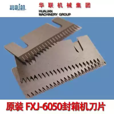 Sealing machine blade FXJ-6050 sealing machine accessories sealing machine knife cutting tape original 60mm
