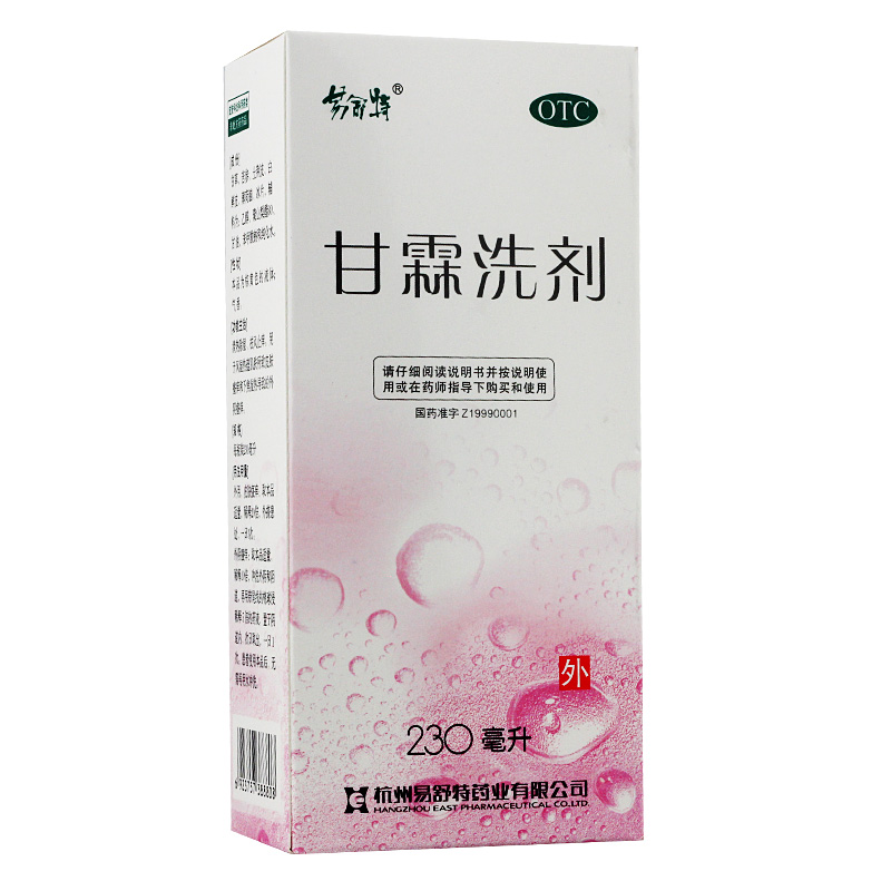 冲洗器+10ml】易舒特 甘霖洗剂230ml 外阴瘙痒阴道炎洗液私处护理