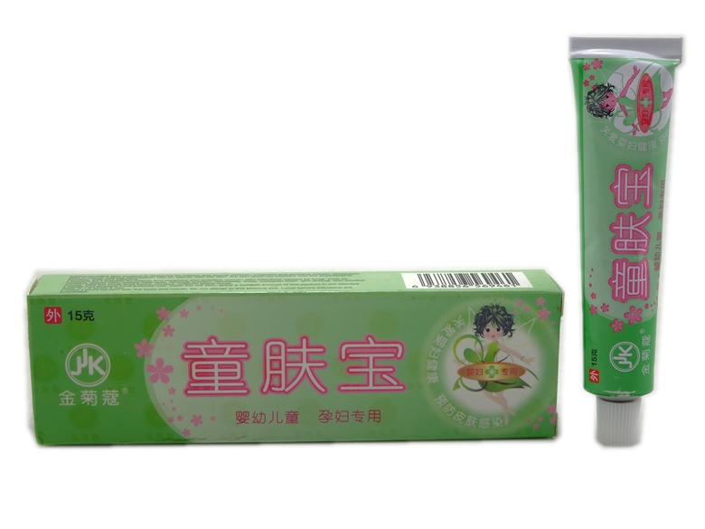 正品金菊蔻童肤宝软膏/童肤宝乳膏15g  买10送1