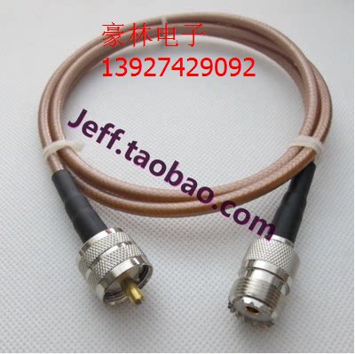 Car walkie-talkie mobile station radio silver-plated Teflon RG142 transfer cable UHF male to UHF female (SL16M head) 1 meter