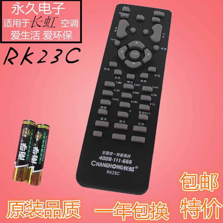  Changhong TV remote control board RK23C CHD24866 CHD28300 CHD28600 29300