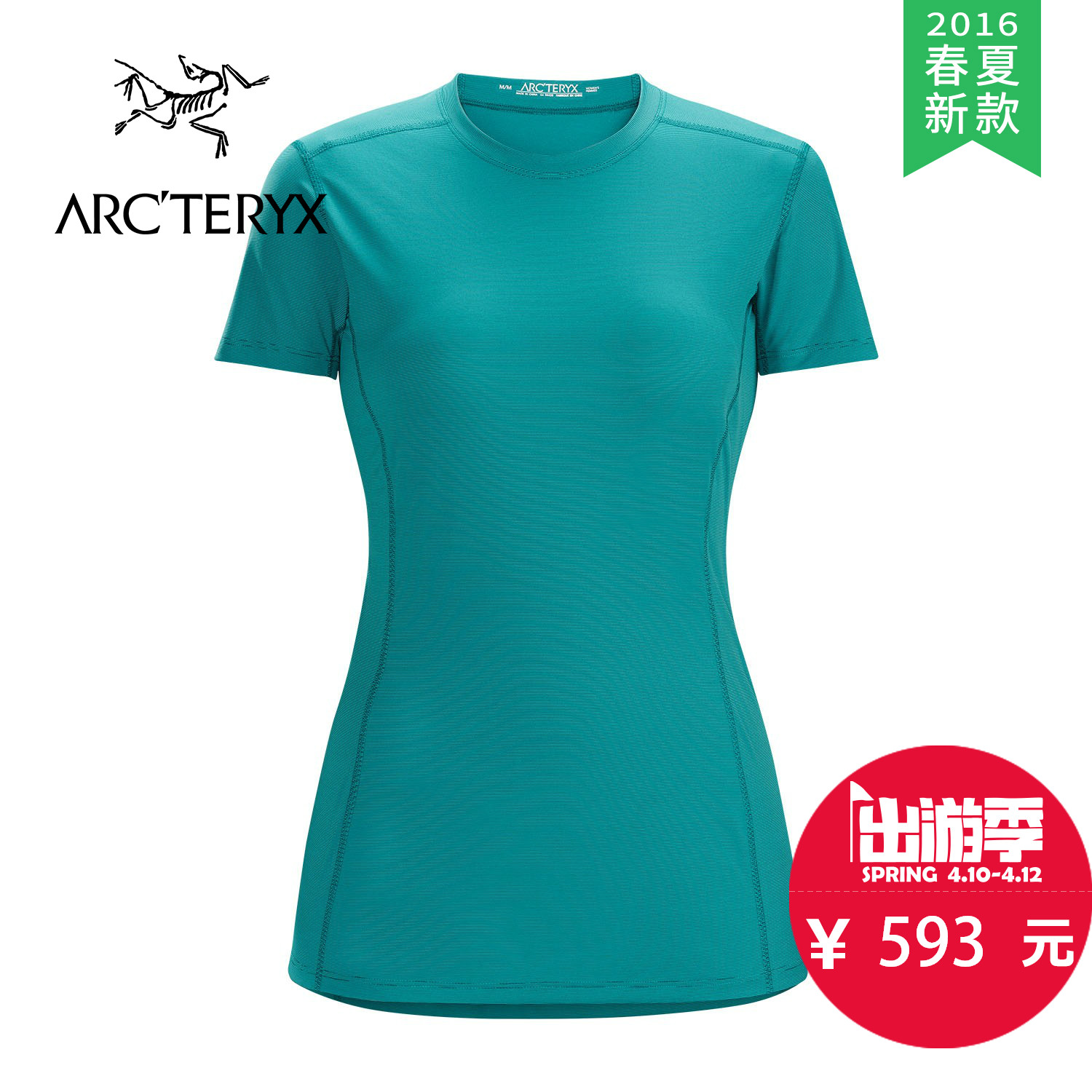 【2016春夏新款】ARCTERYX/始祖鸟 女款速干短袖T恤 11687