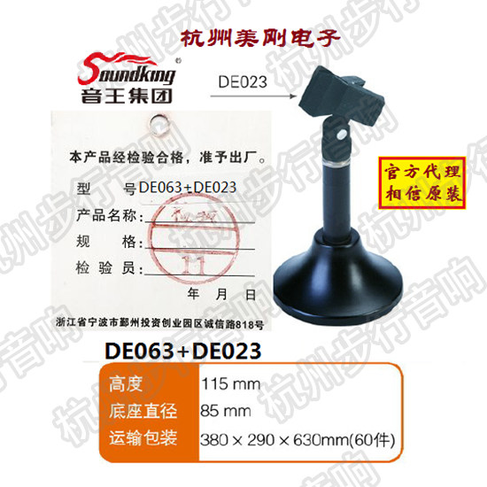 DE063 soundking Desktop Microphone Stand