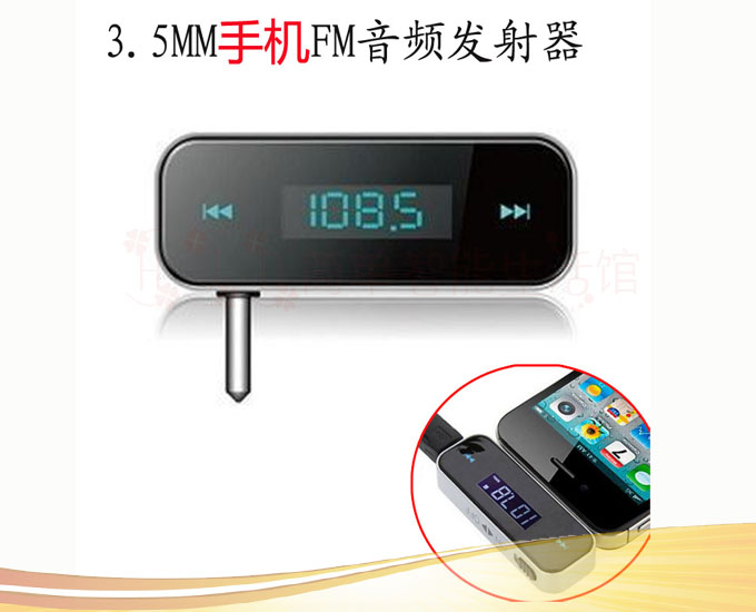 Mobile phone universal car FM transmitter Mobile phone FM transmitter Car FM transmitter FM transmitter