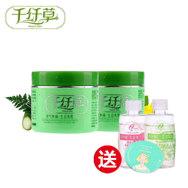 千纤草水嫩保湿霜50g*2润肤乳液保湿补水抗氧化精华霜淡斑面霜