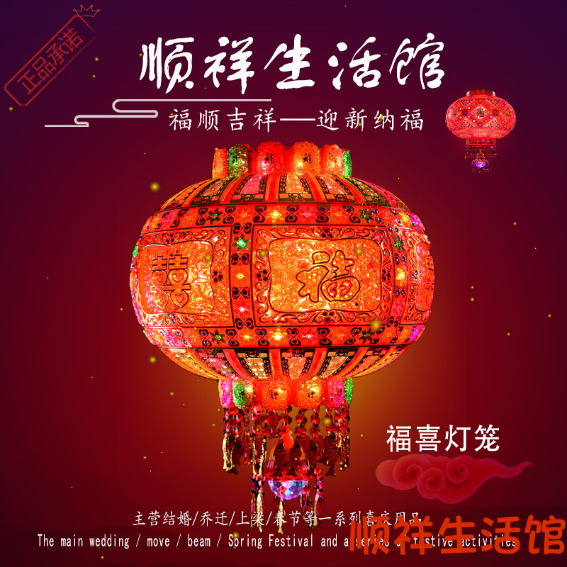 New Year's festive Happy Chinese calligraphy lantern Rotation of seven colorful water crystal lanterns Festive Lanterns Outdoor Aisle Festive Luminous Lantern
