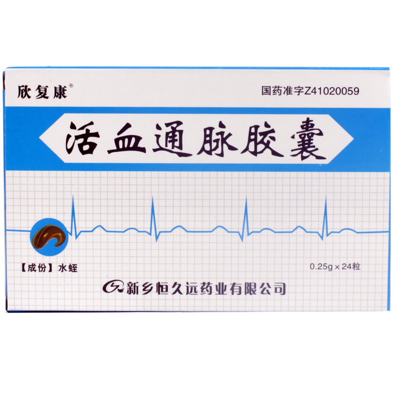欣复康 活血通脉胶囊 0.25g*24粒/盒