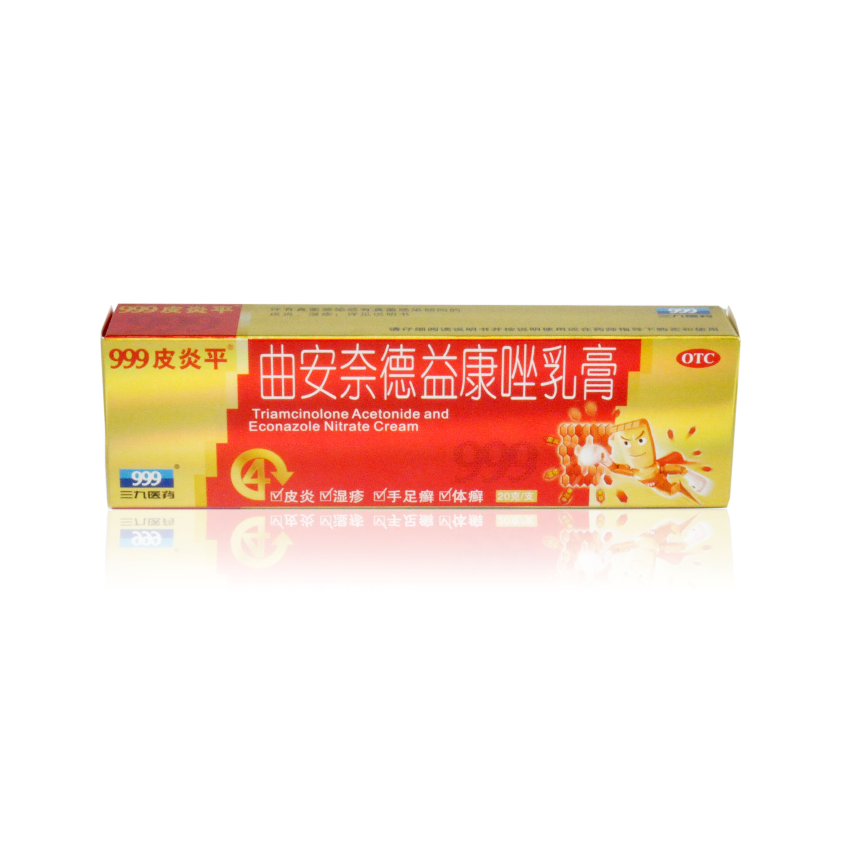 三九 999 曲安奈德益康唑乳膏20g 皮炎湿疹 手足癣 抗炎 止痒