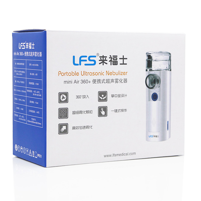 来福士 便携式超声雾化器   mini Air 360+ 手持式掌中宝设计