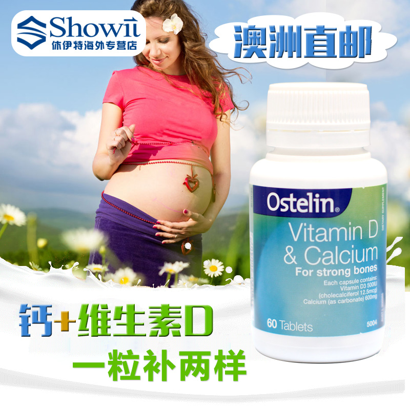 澳洲直邮Ostelin钙片+维D  孕妇钙片适合老年人青少年成人 易吸收