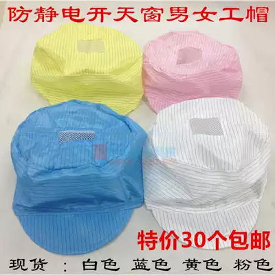 Breathable workshop working cap fang jing dian mao men gong mao wu chen mao large xiao gong mao food hat cap