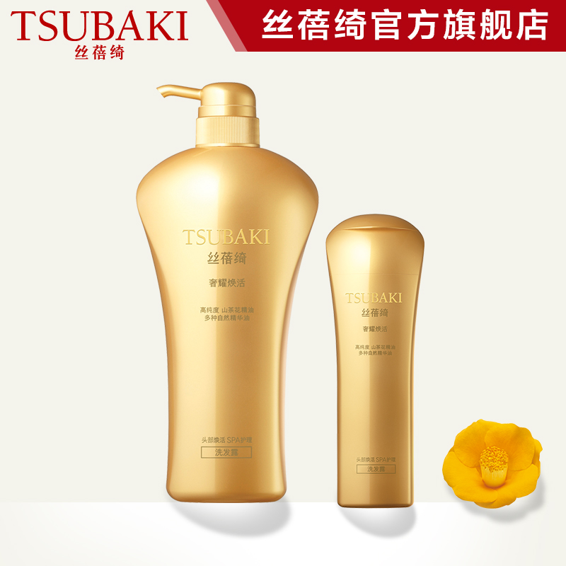资生堂丝蓓绮奢耀焕活洗发水套装去屑控油止痒750ml
