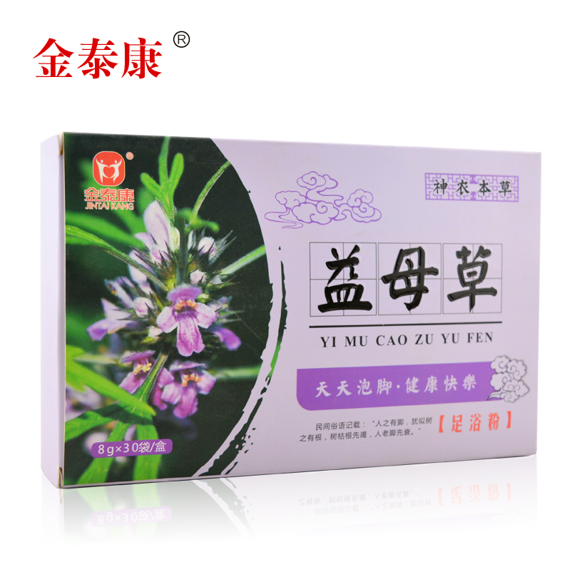 【天猫超市】金泰康 益母草8g*30袋 泡脚颗粒药包足浴粉痛经暖宫