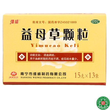 维威益母草颗粒15g*13袋活血调经用于淤血所致的月经不调量少包邮