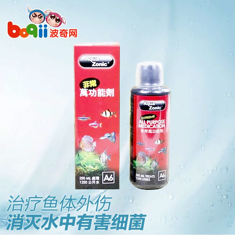 波奇网新加坡AquaZonic艾柯非常万功能剂250ml治烂尾烂身棉花症等