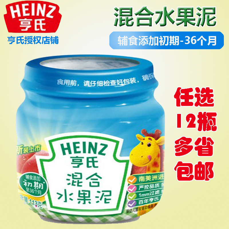 亨氏泥混合水果泥113g瓶装果泥婴儿佐餐泥宝宝辅食拼箱包邮