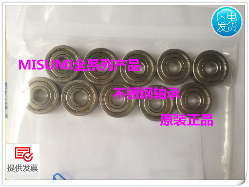 misumi misumi stainless steel bearing SB688ZZ SB698ZZ SB608ZZ SB628ZZ SB638Z