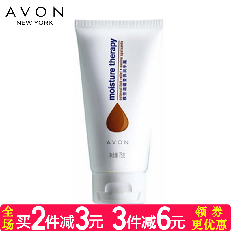 Avon/雅芳滋蕴特润系列 滋蕴营养护手霜75克 保湿滋润护手霜