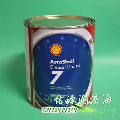 Shell 7 Grease AeroShell 7 Grease Shell 7# Aviation Grease