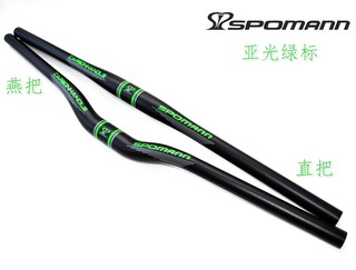 Spomann carbon fiber handlebar