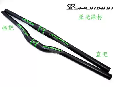 Spolman SPOMANN carbon fiber handle mountain road bike cross 31 8 straight handlebar matte green mark