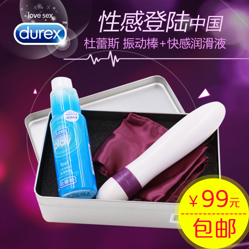 杜蕾斯震震棒女用震动棒+快感润滑剂自慰器男女成人情趣用包邮SW
