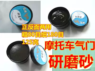 Locomotive repair tool valve grinding sand valve grinding sand 80-180 mesh alumina polishing paste