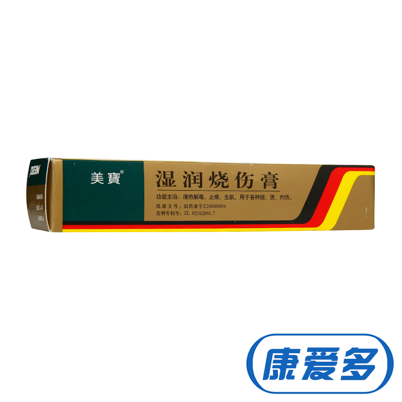 美宝 湿润烧伤膏 20g*1支/盒